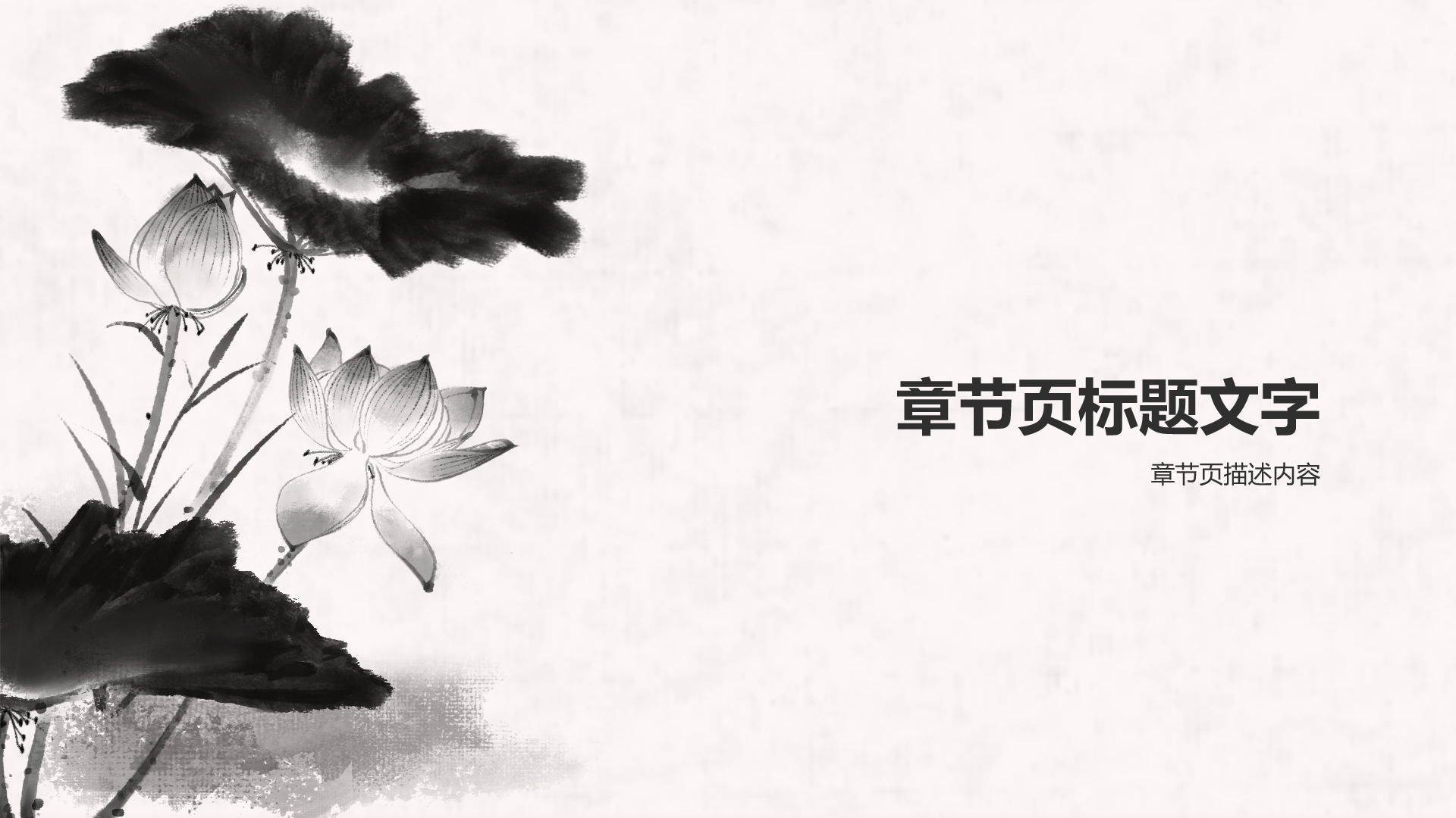 教师师德师风演讲PPT主题