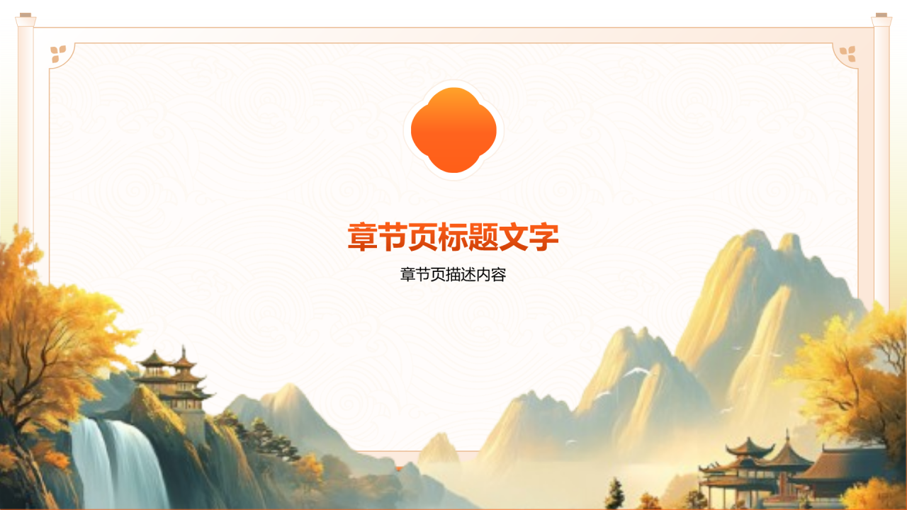 文学专业毕业论文开题答辩PPT主题