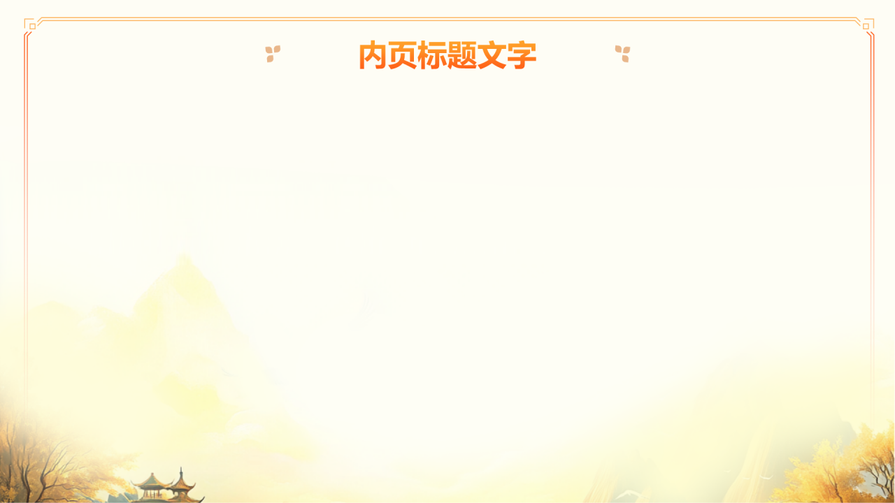 文学专业毕业论文开题答辩PPT主题