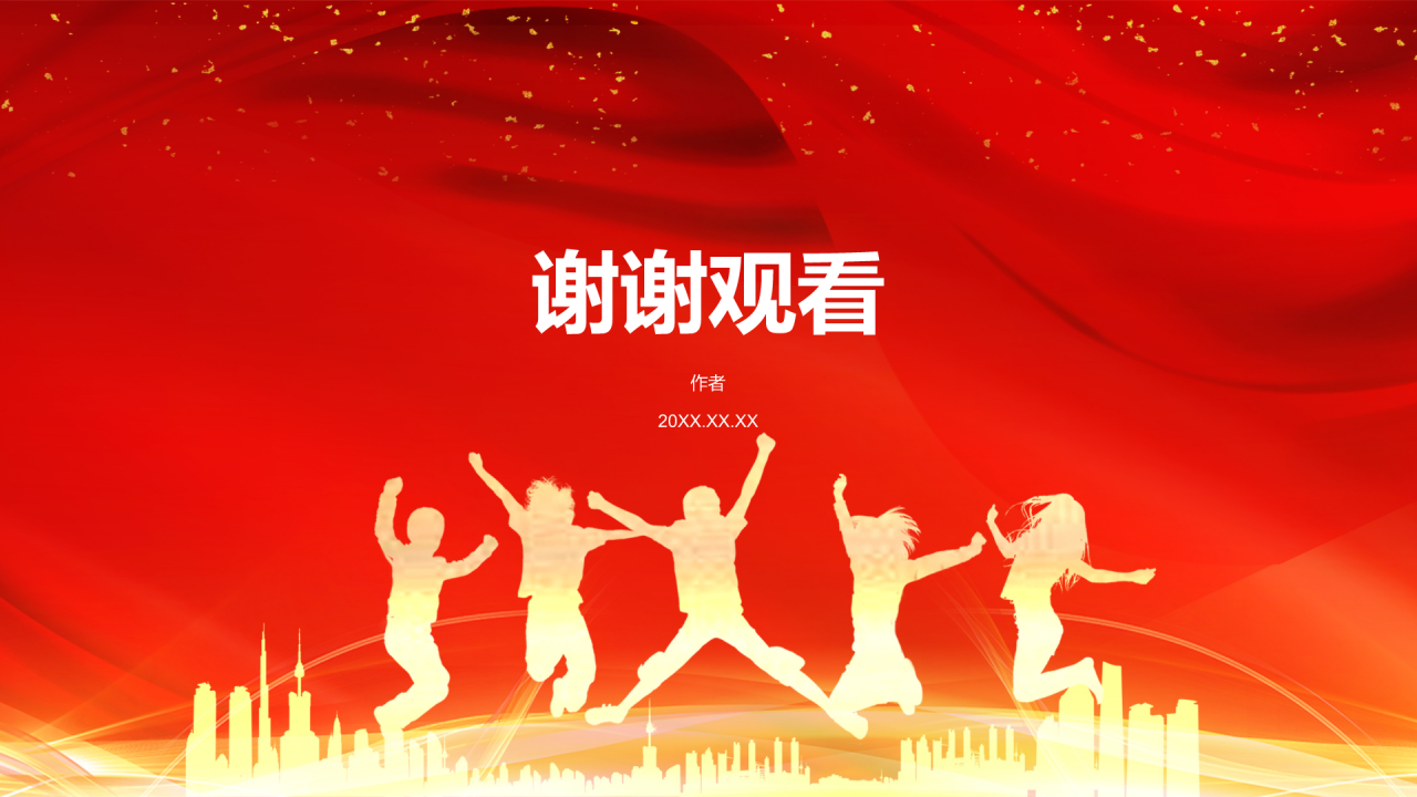 橙色党政风青年红色筑梦之旅PPT主题