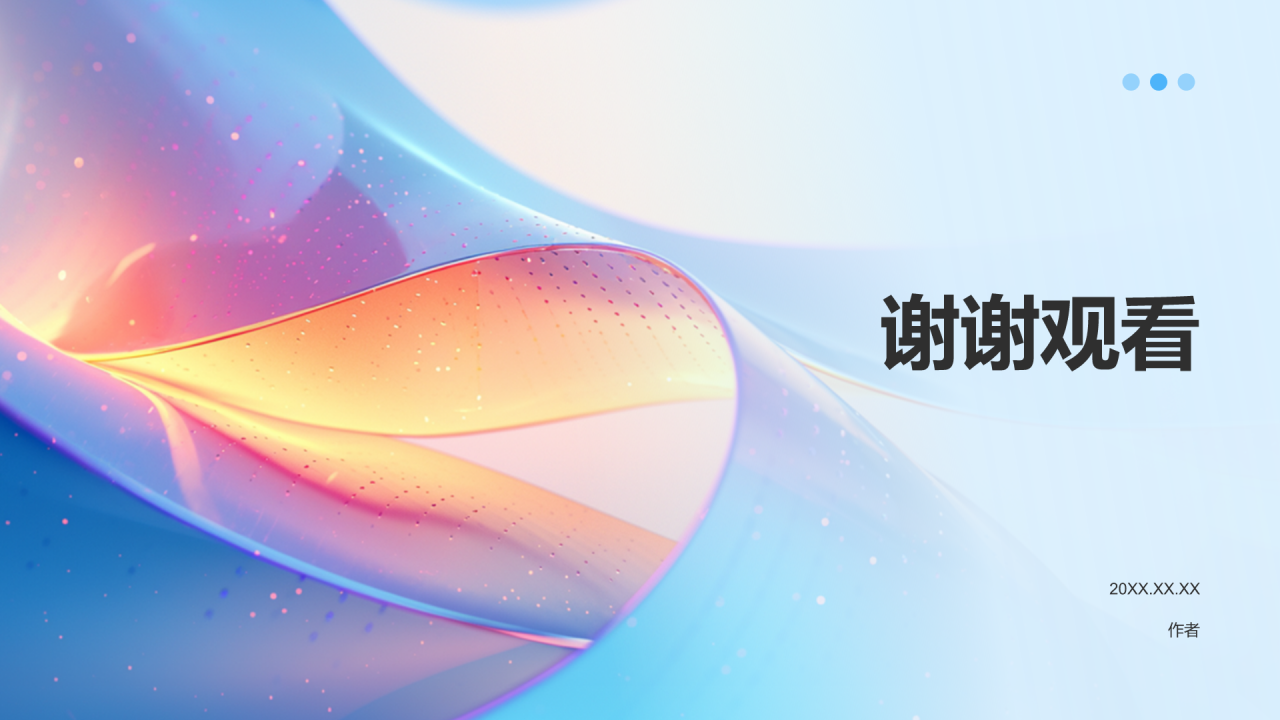 通用行业年中总结PPT主题