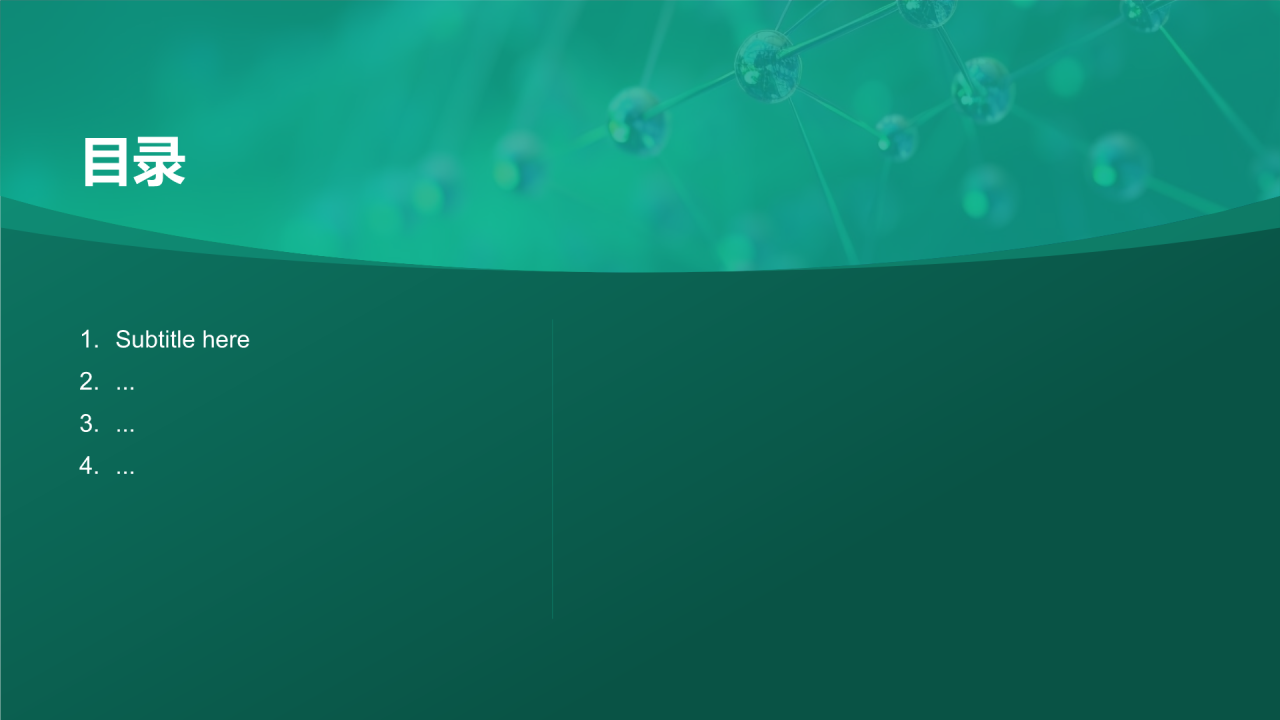 绿色科技风生物医疗年终总结PPT主题