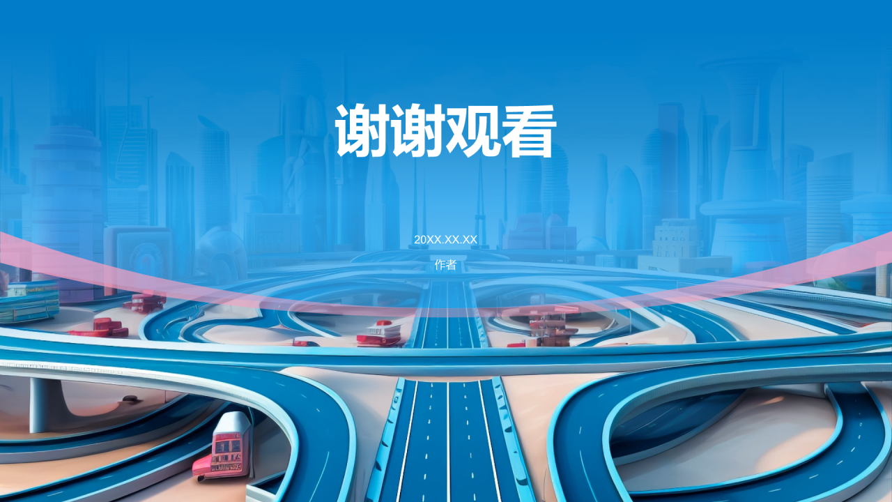 蓝色3D风出行安全PPT主题