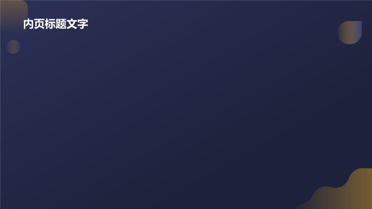 读书报告通用PPT主题