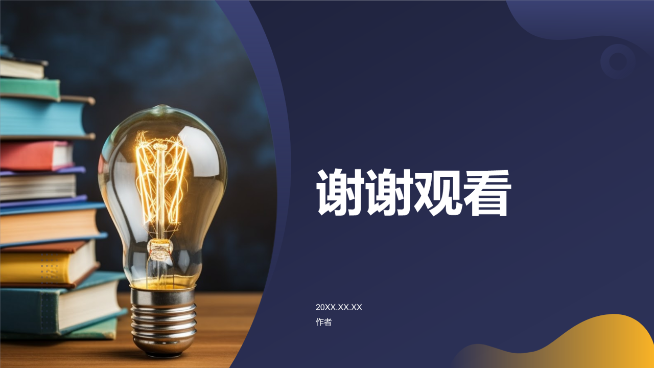 读书报告通用PPT主题