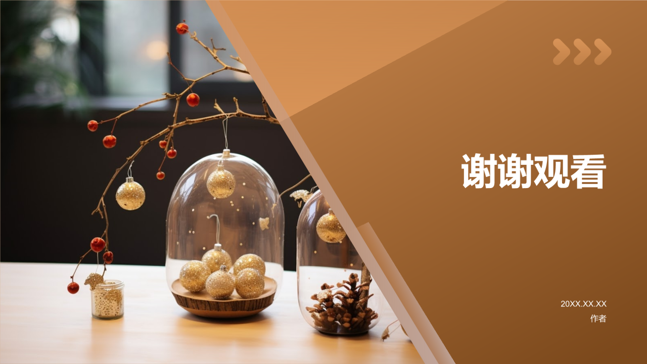地产家居定向营销PPT主题
