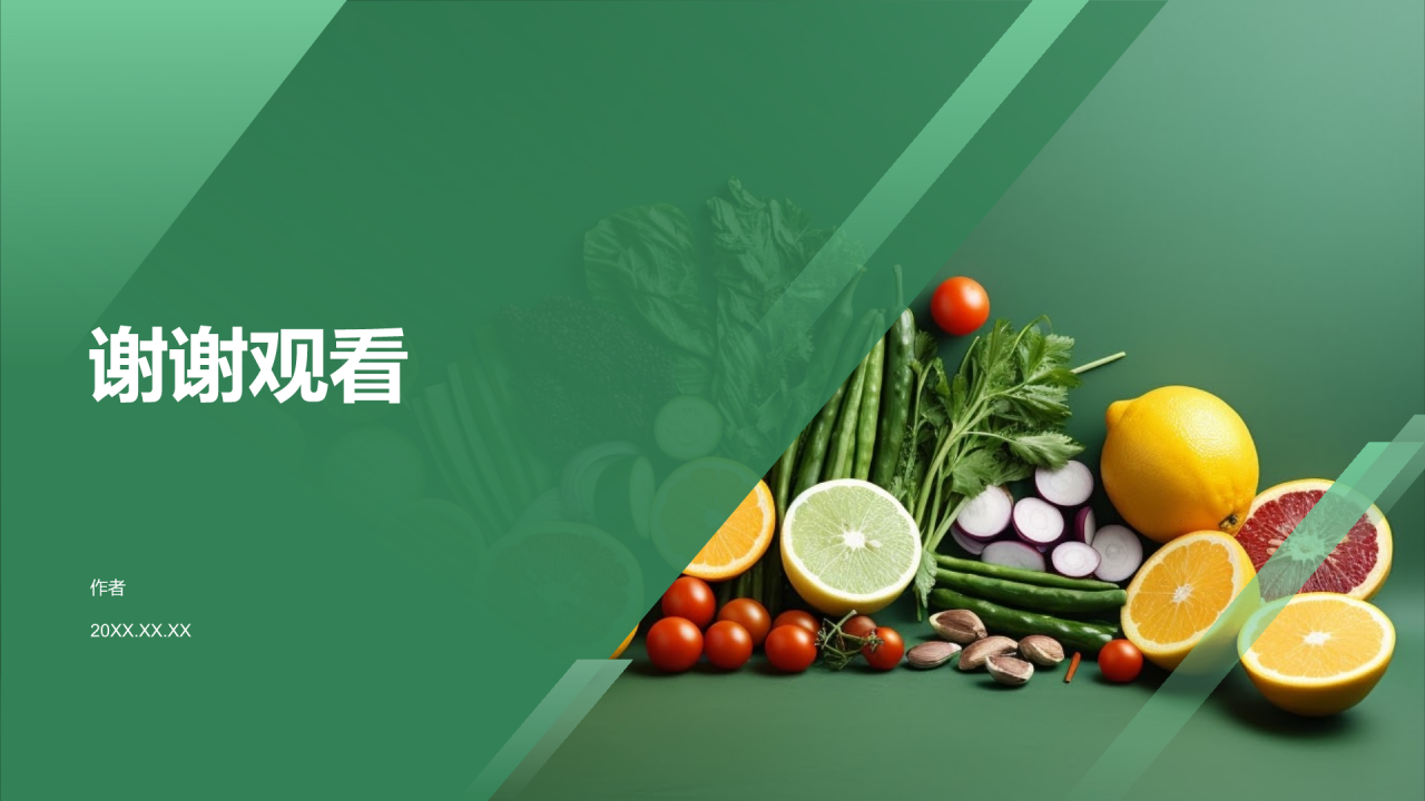 农产品市场分析PPT主题