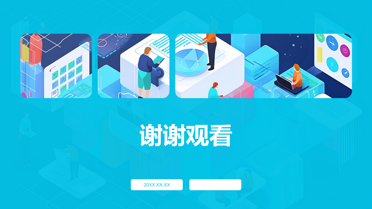 蓝色插画风大学生专业课汇报PPT主题