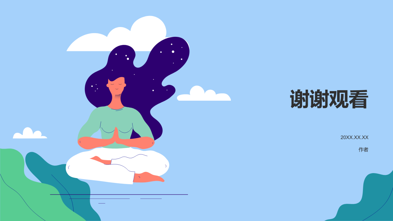 节日心灵成长课PPT主题