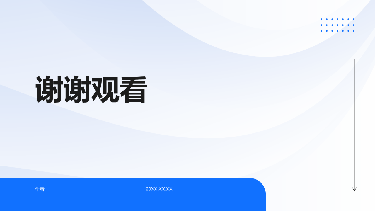 蓝色扁平风项目商业计划书PPT主题