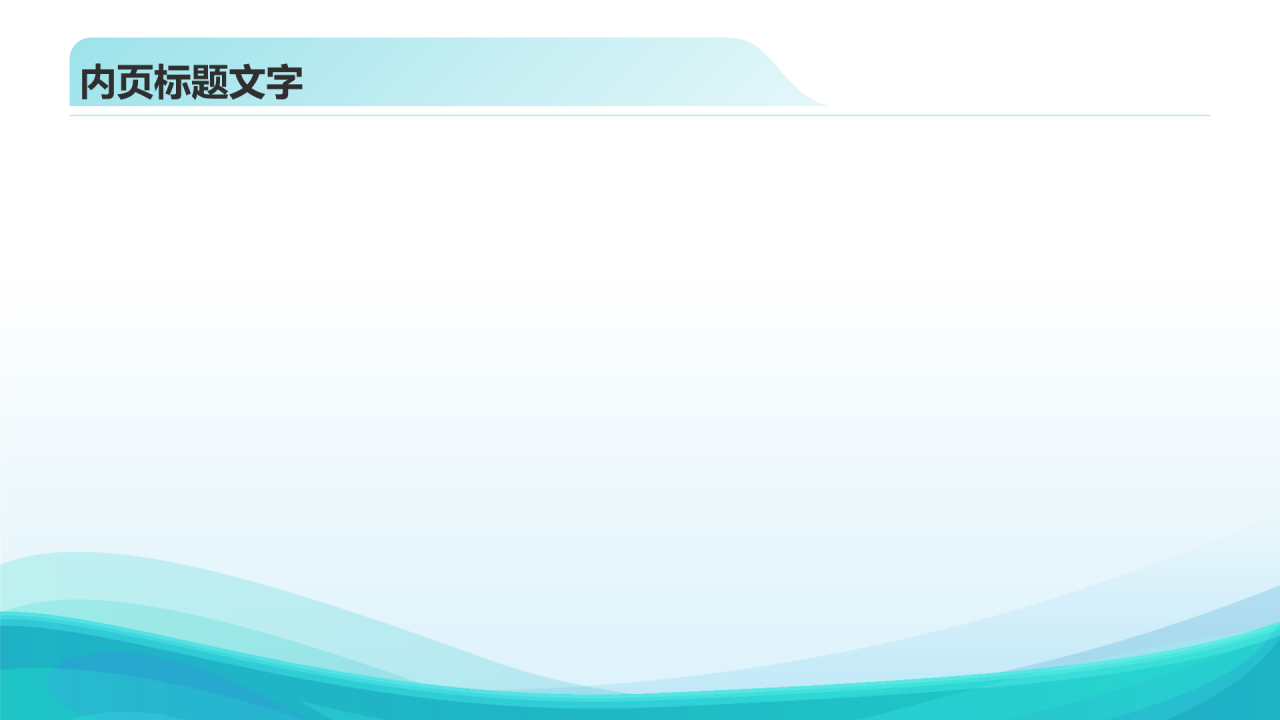防水防洪安全教育PPT