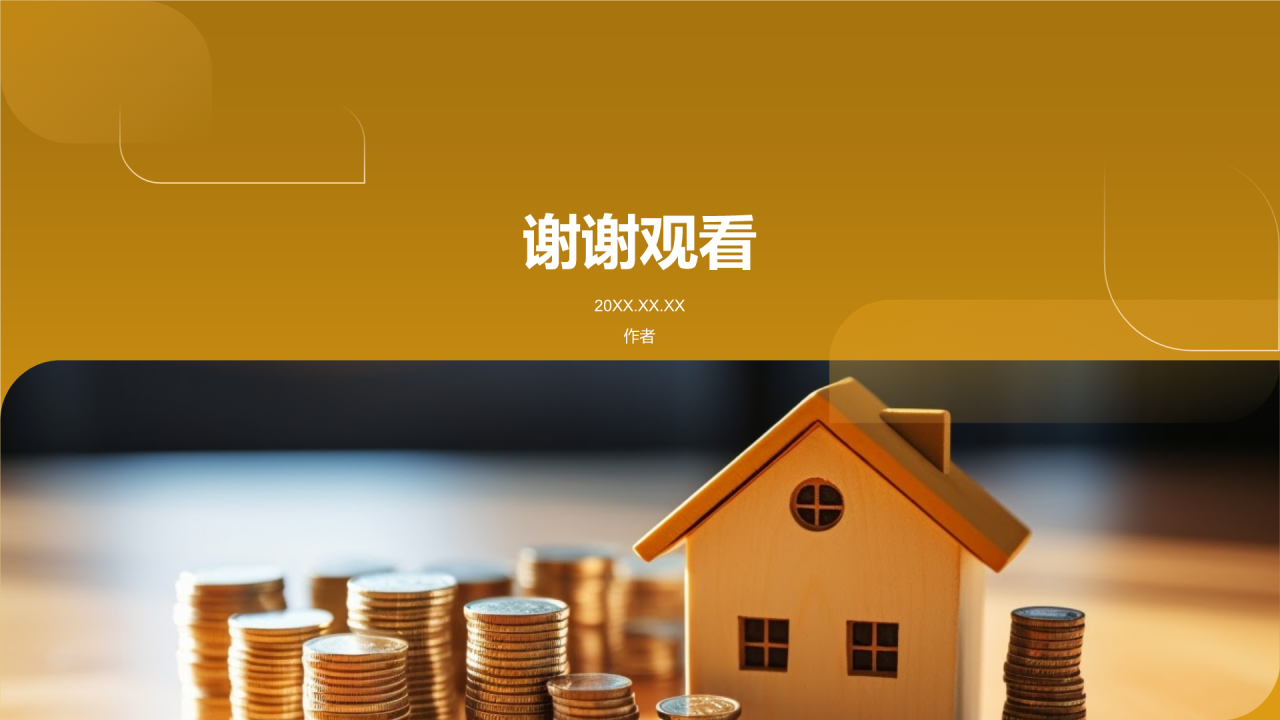 金融风险管控专员竞聘