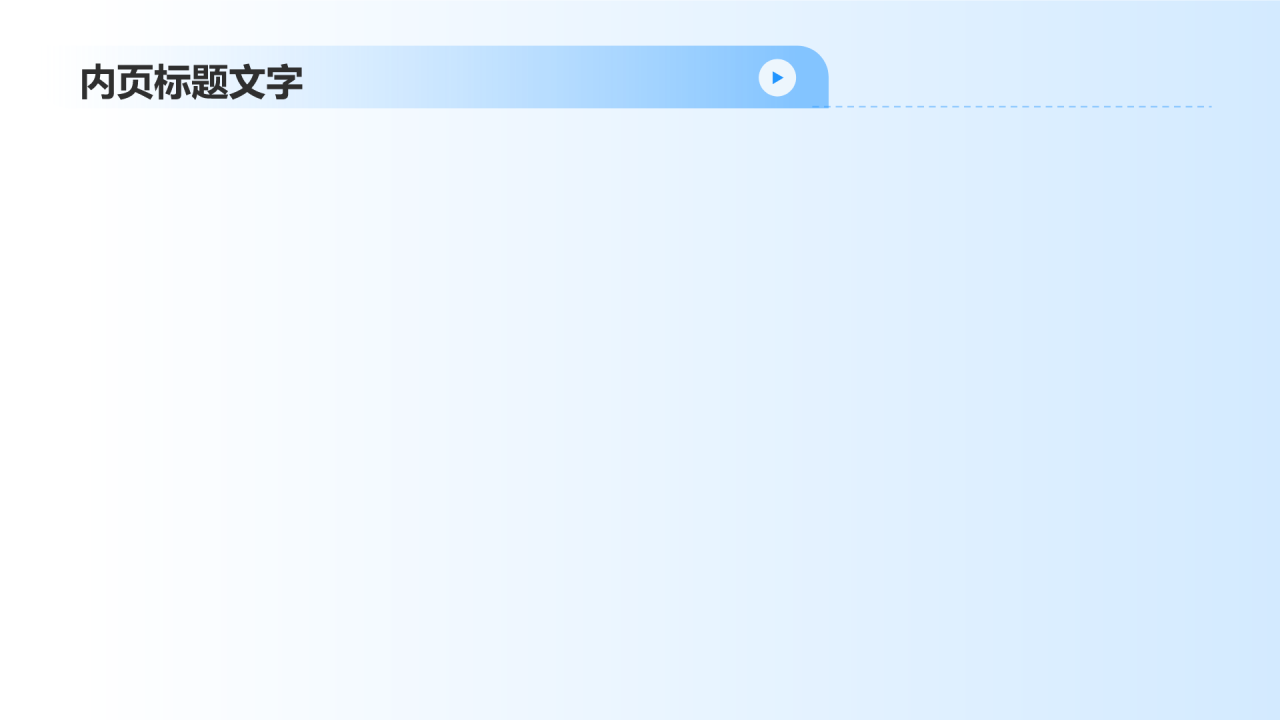 交通噪声与环境保护PPT主题