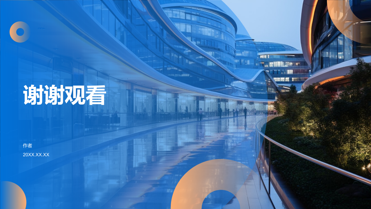 交通噪声与环境保护PPT主题