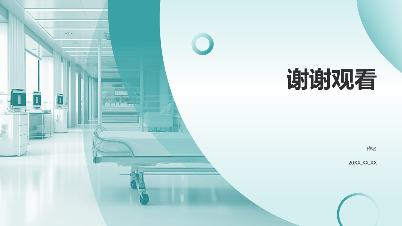 安全与合规培训PPT主题