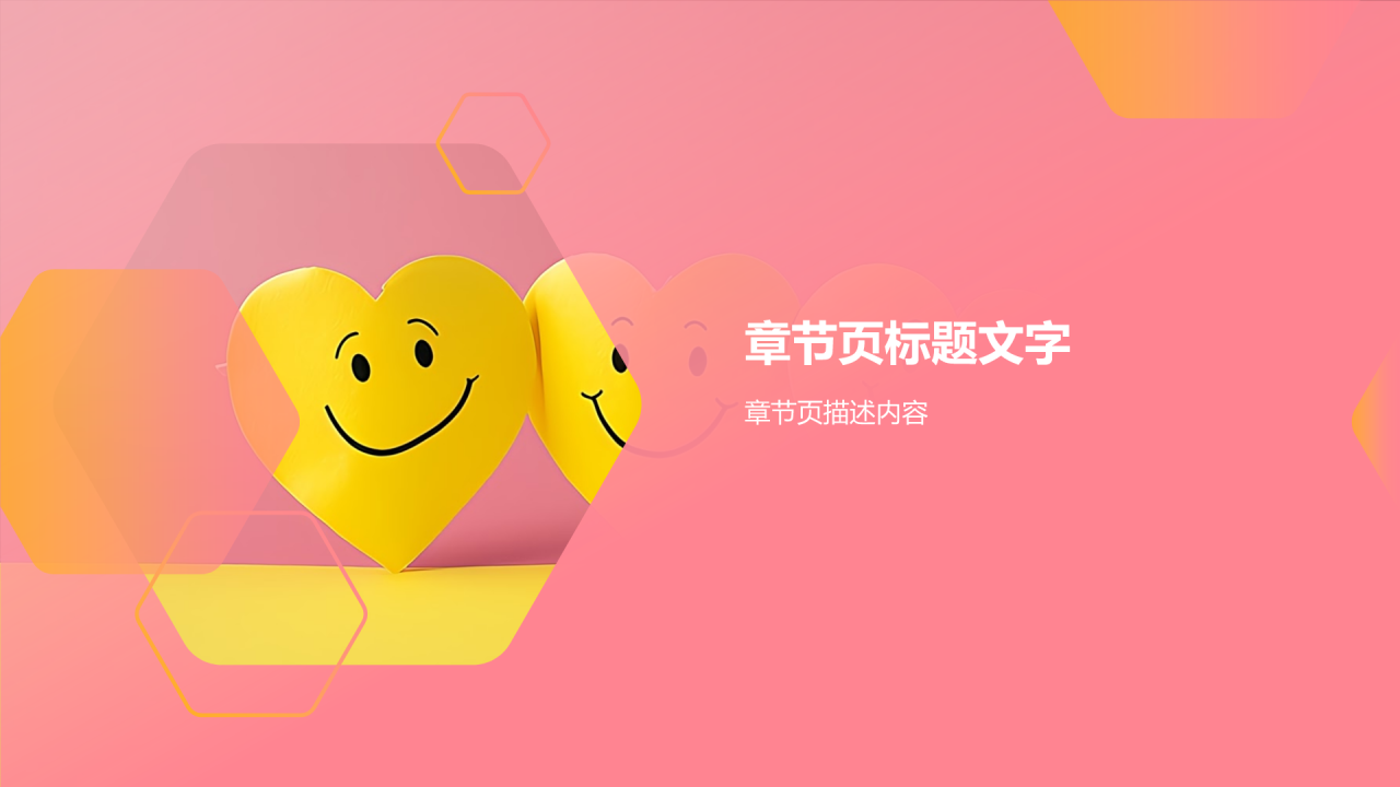 志愿者心得分享PPT主题