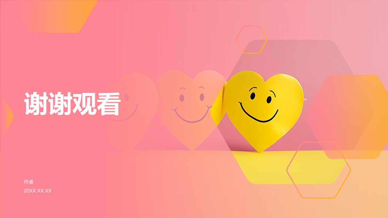 志愿者心得分享PPT主题