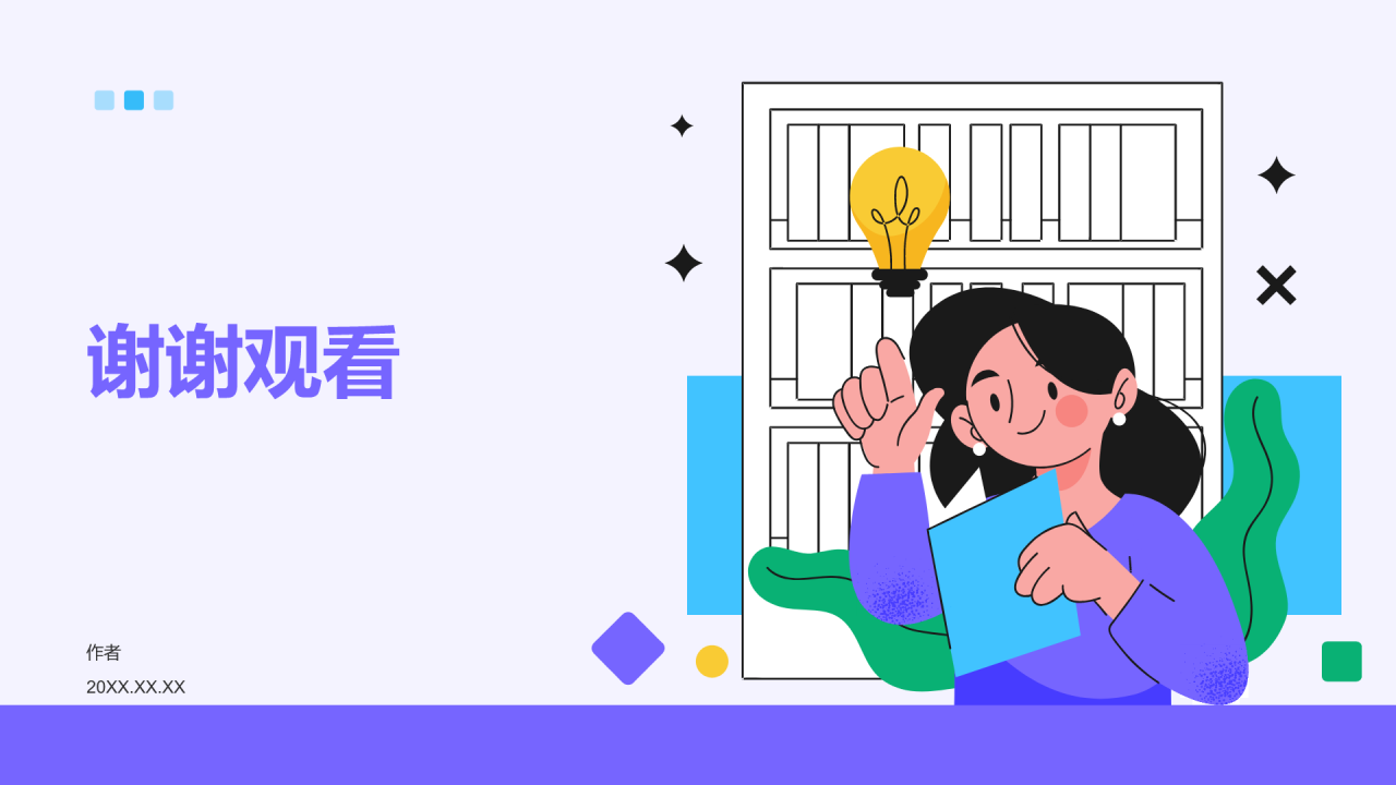 中小学生安全教育日PPT