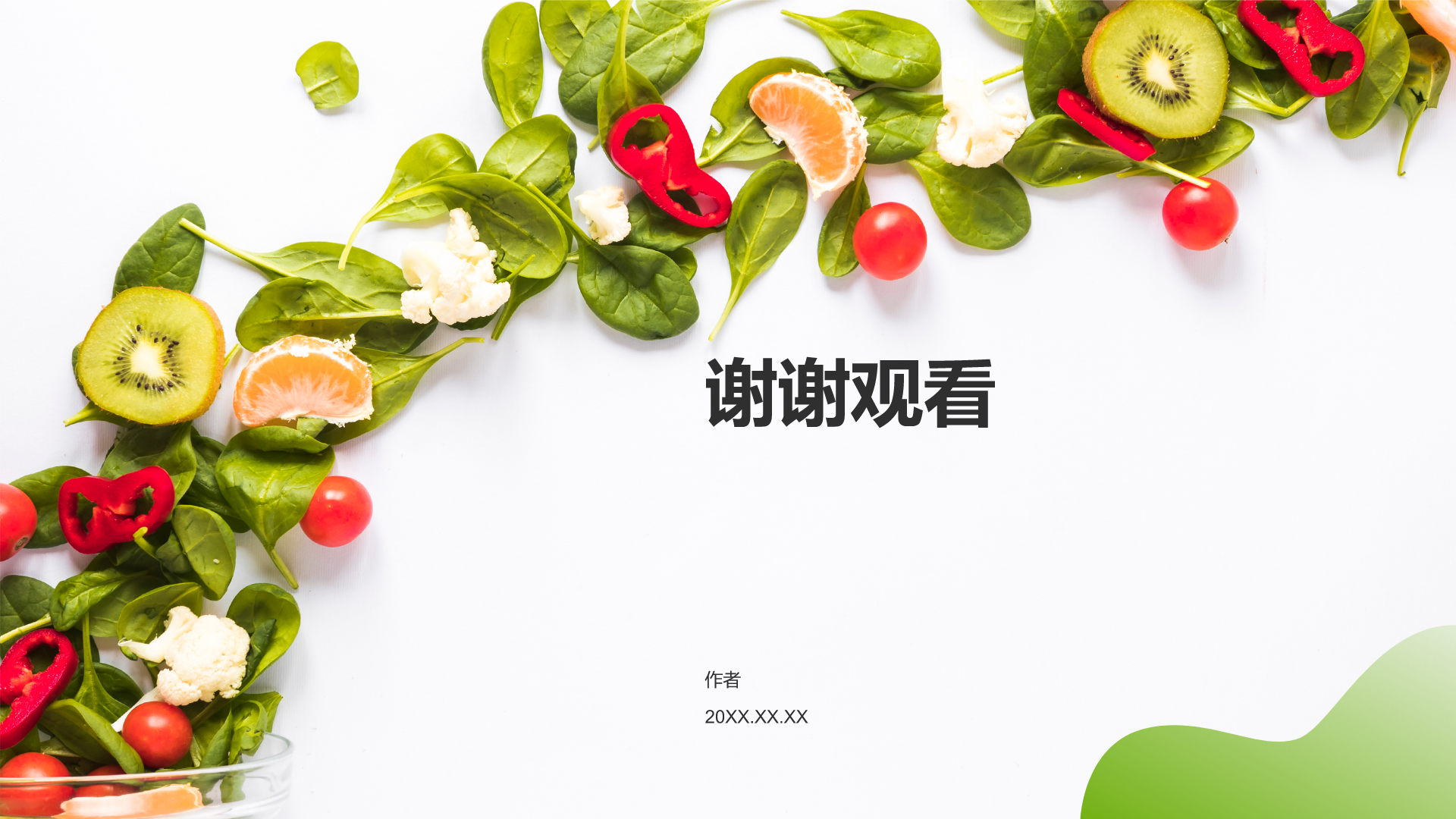 绿色摄影风健康美食推荐PPT主题