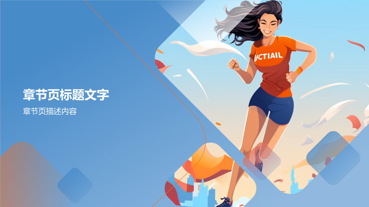 马拉松赛事营销策划