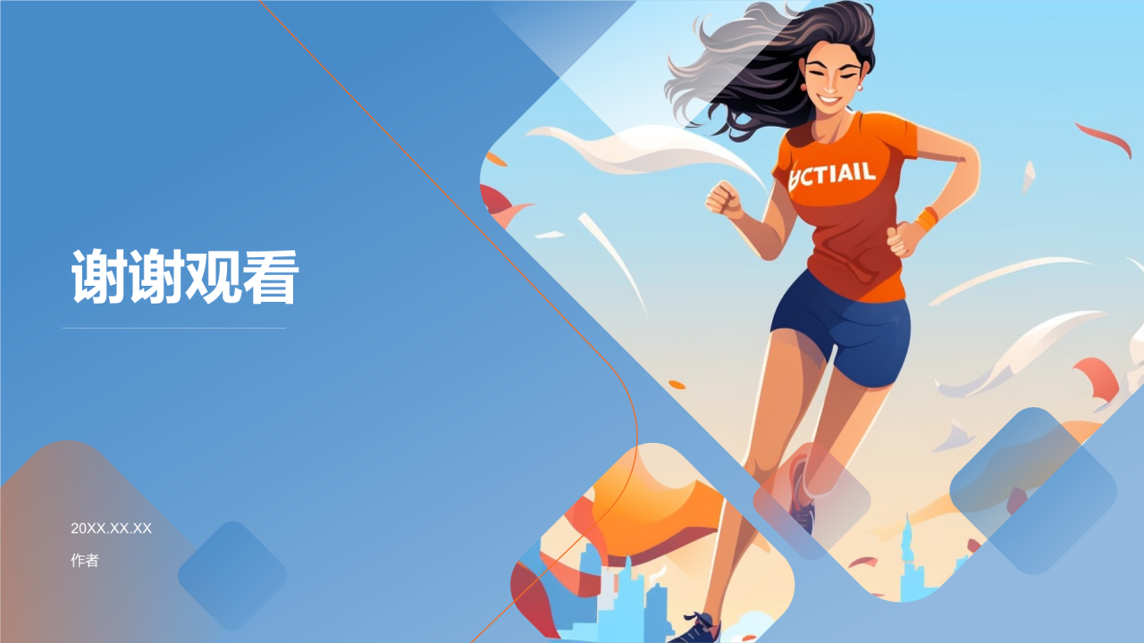 马拉松赛事营销策划