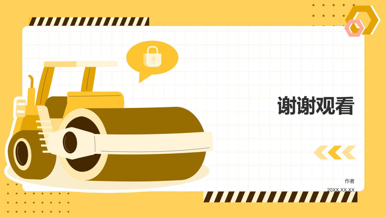 安全生产月演讲PPT主题