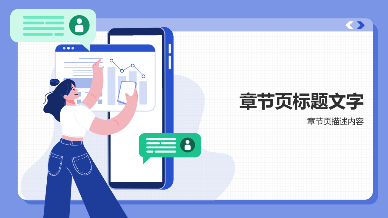 班组现场管理技能培训PPT主题