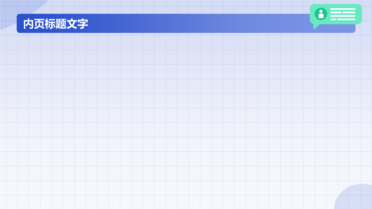 班组现场管理技能培训PPT主题
