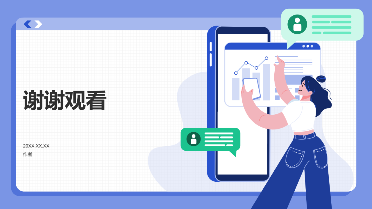 班组现场管理技能培训PPT主题