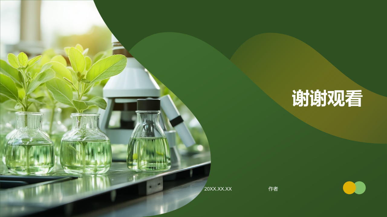 农业技术推广与应用