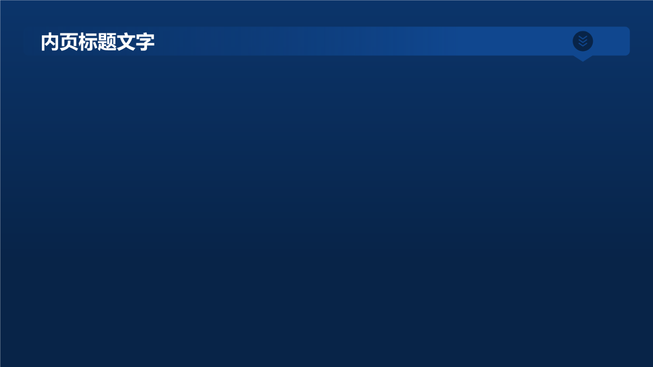 财务金融风投发布会