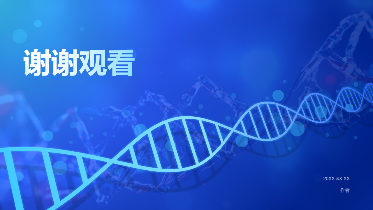 蓝色科技风遗传学与基因工程PPT主题