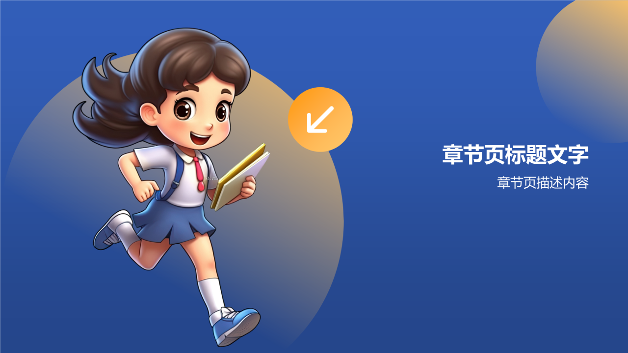 蓝色3D风考试教育PPT主题