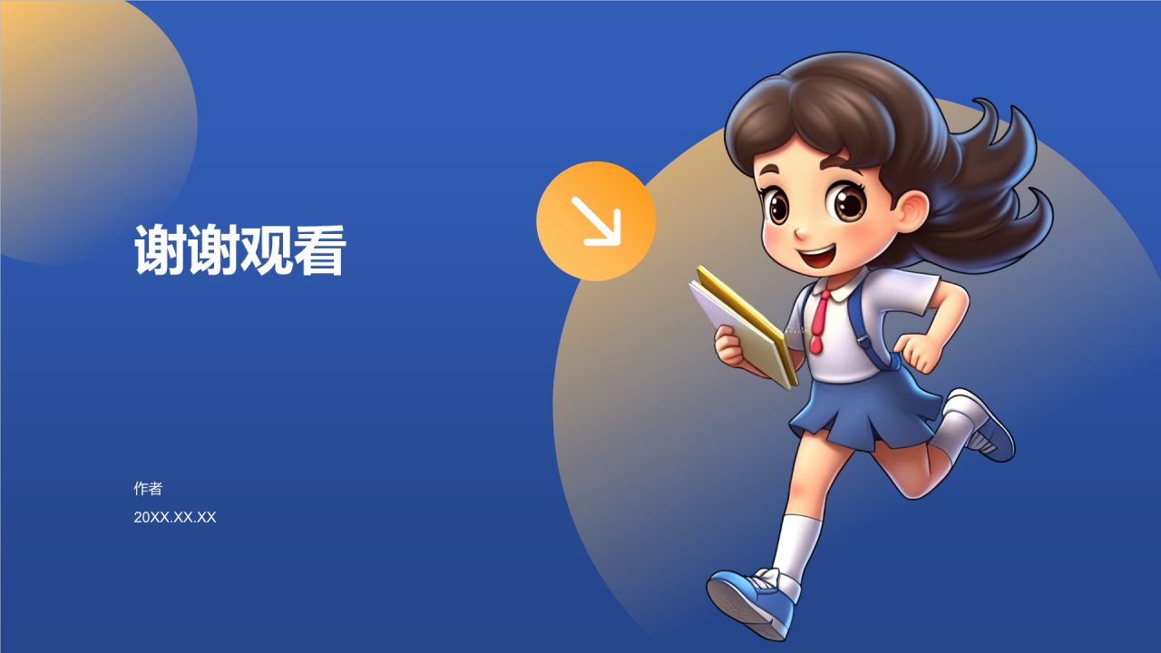 蓝色3D风考试教育PPT主题