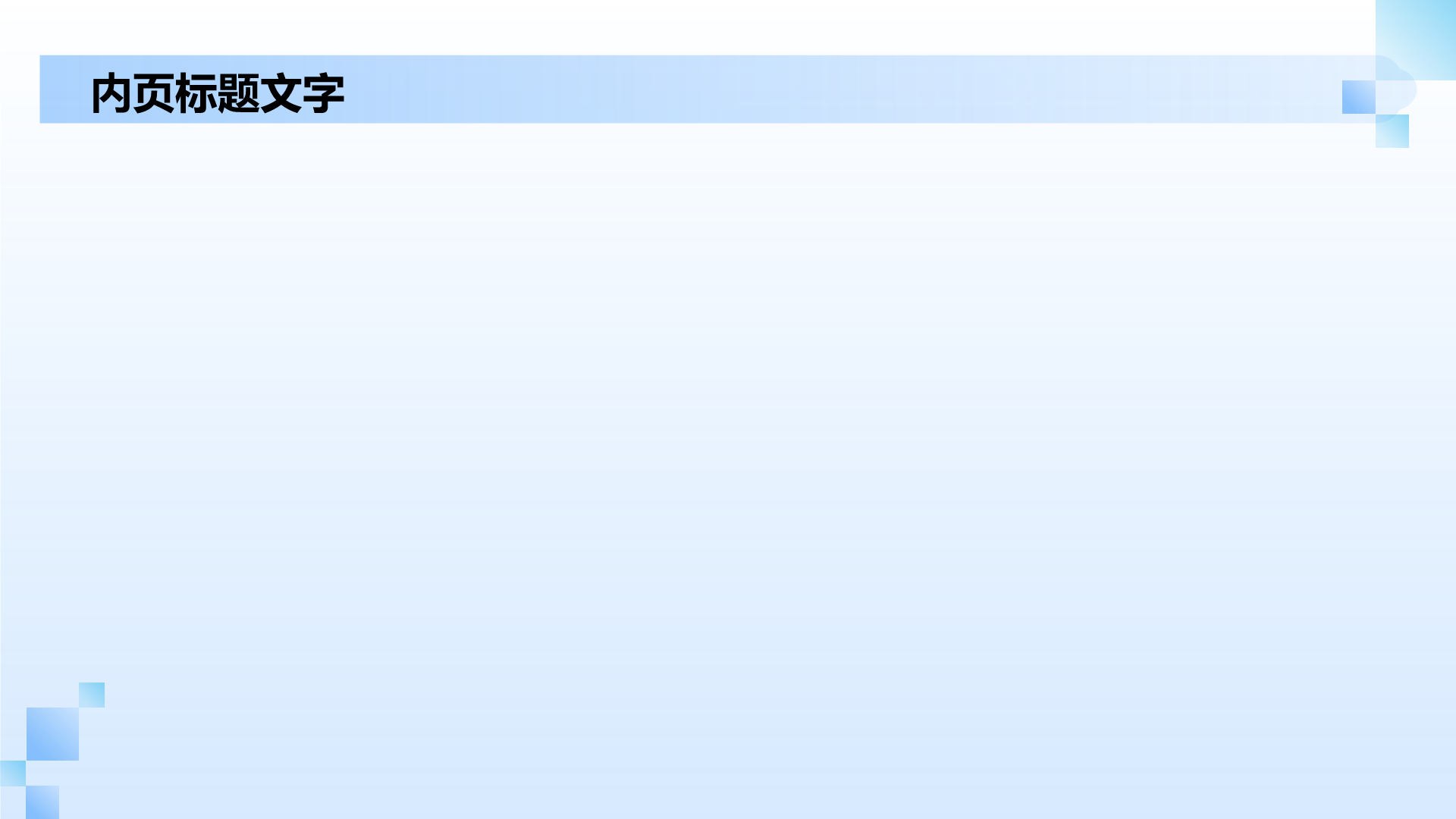 蓝色商务风读书分享PPT