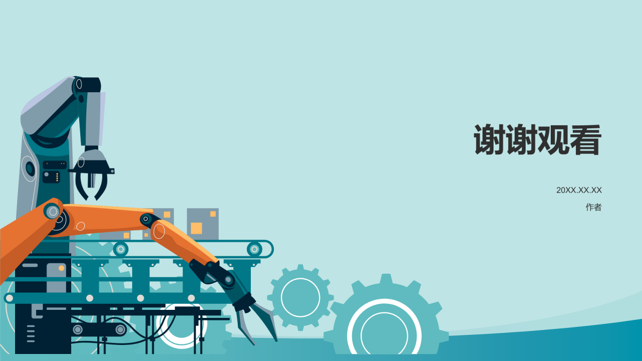 绿色插画风岗位竞聘PPT主题
