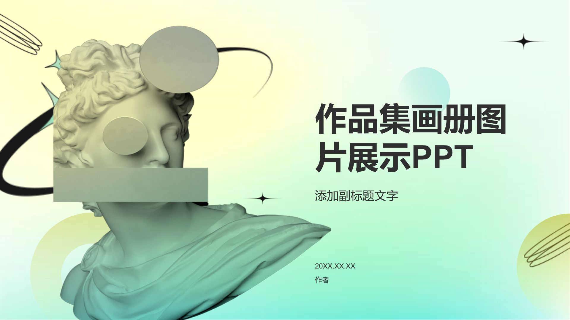 作品集画册图片展示PPT