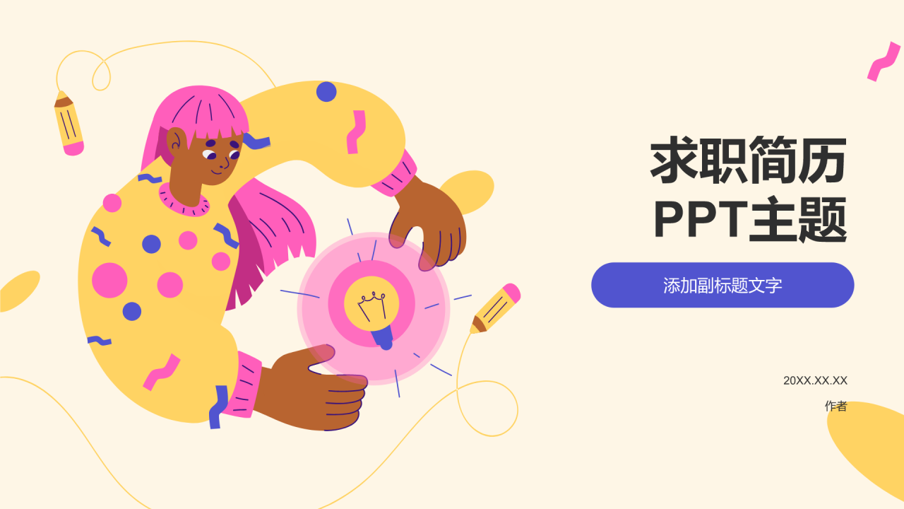 求职简历
PPT主题