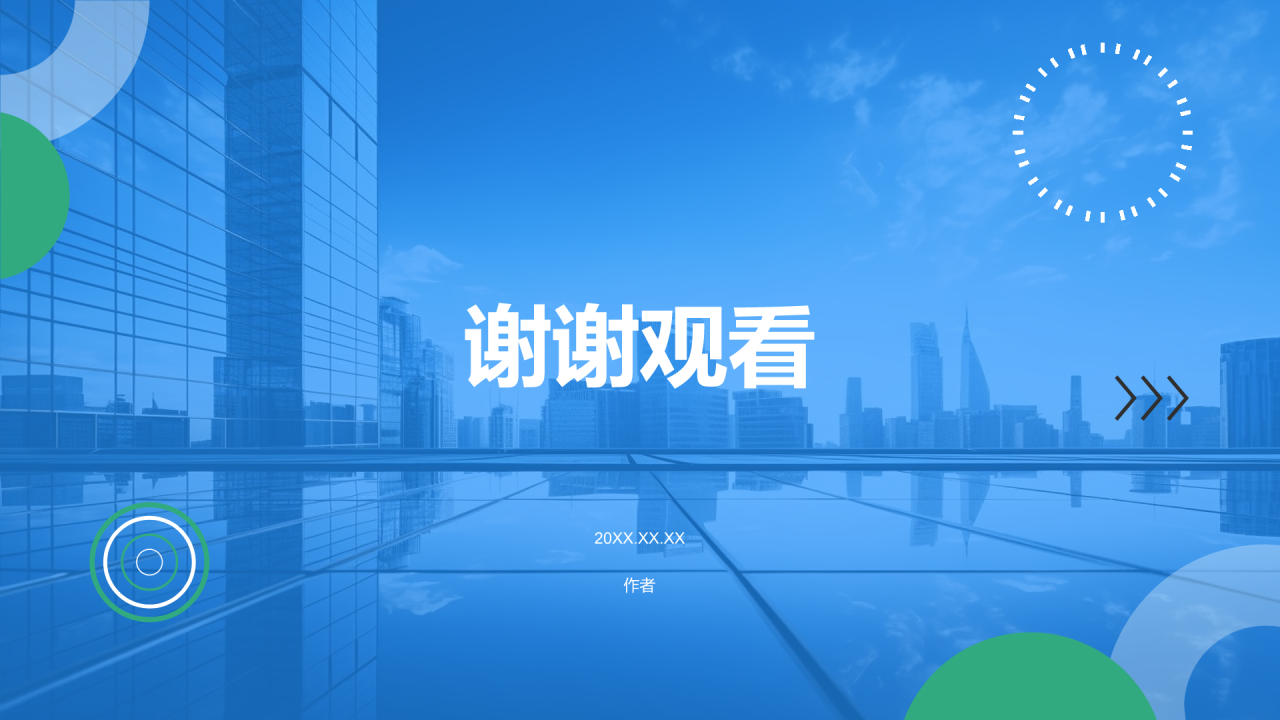 蓝色商务风入职自我介绍PPT主题