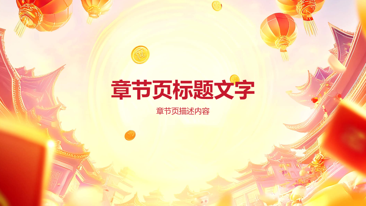 红色手绘风双十一活动策划方案PPT