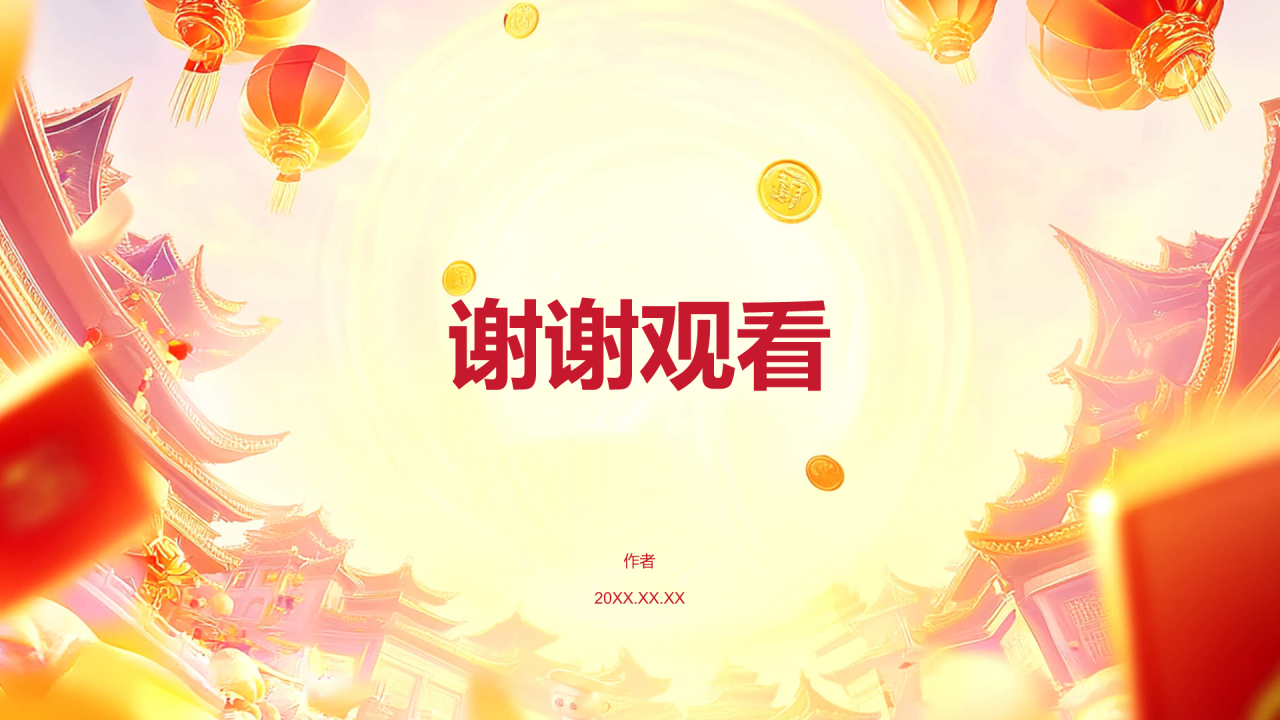 红色手绘风双十一活动策划方案PPT