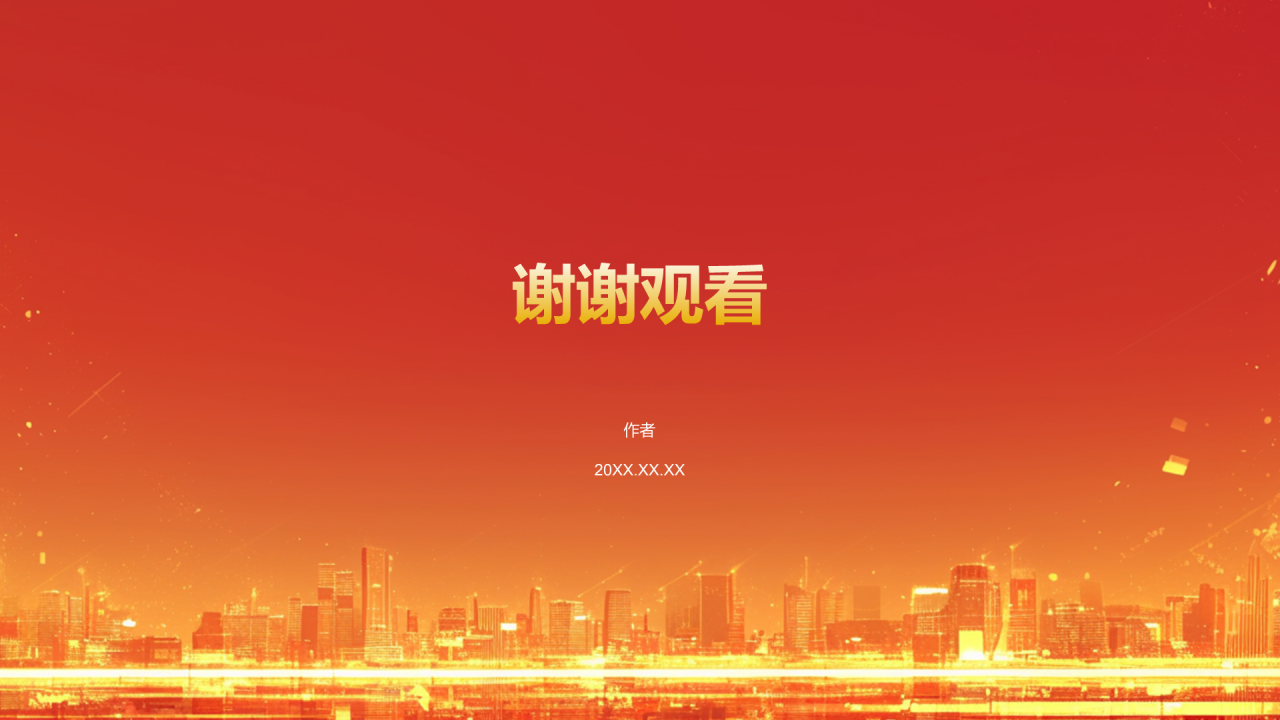 对外交流一带一路 青春同行PPT主题