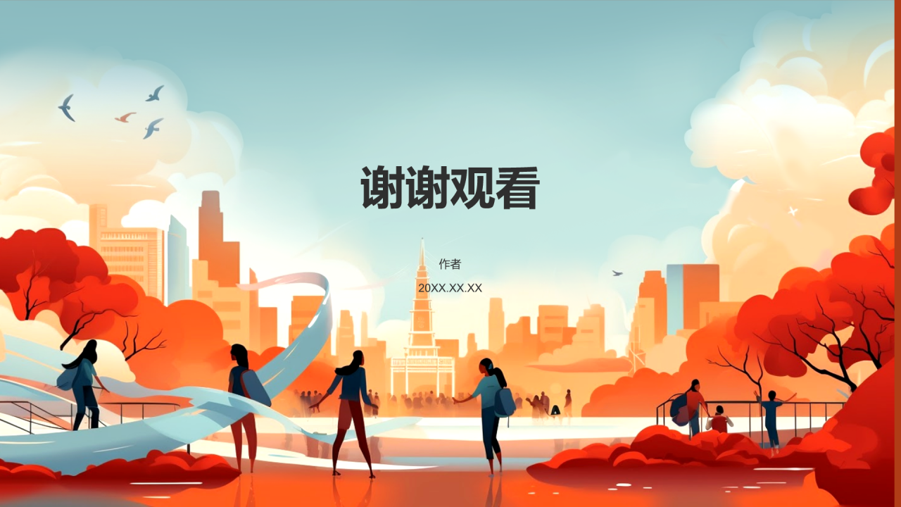 红色插画风爱国教育PPT主题