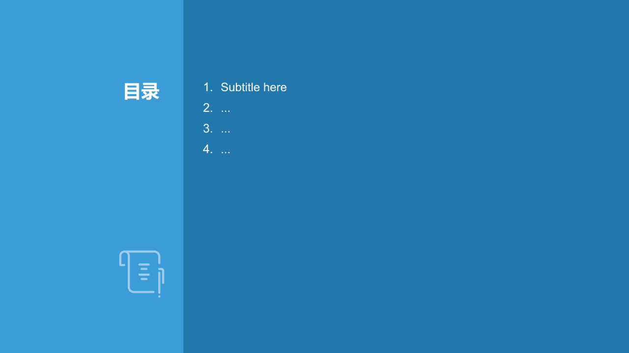 导游素养与技能培训PPT主题