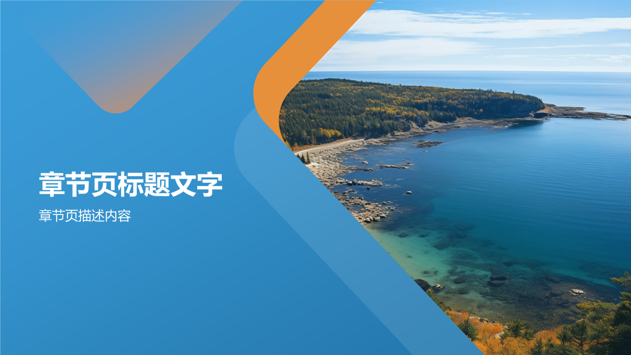 导游素养与技能培训PPT主题