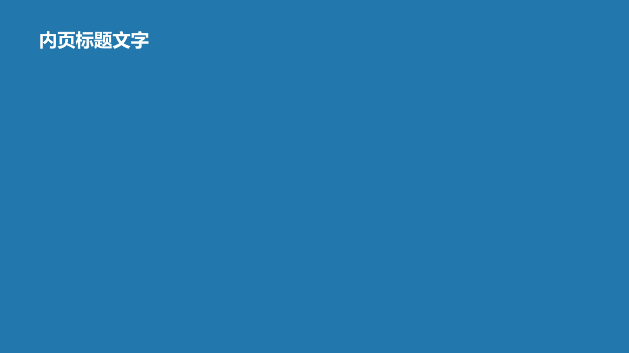 导游素养与技能培训PPT主题