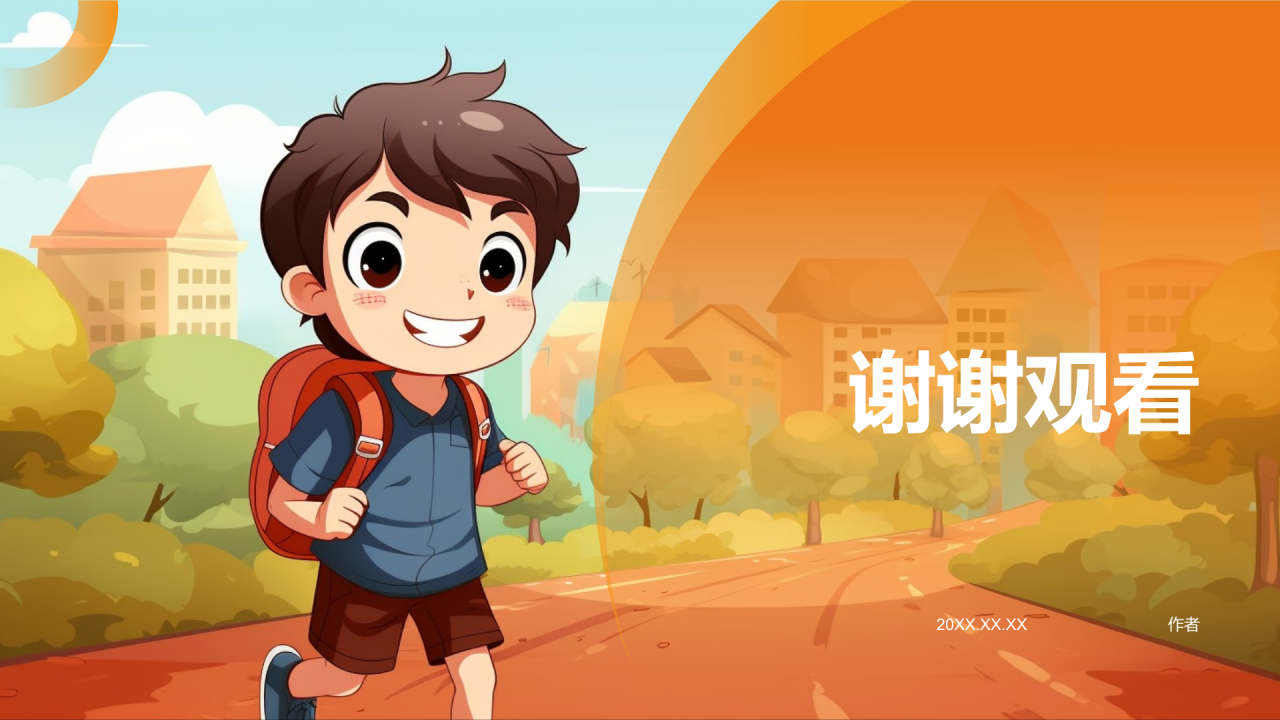 班委竞选自我介绍PPT主题