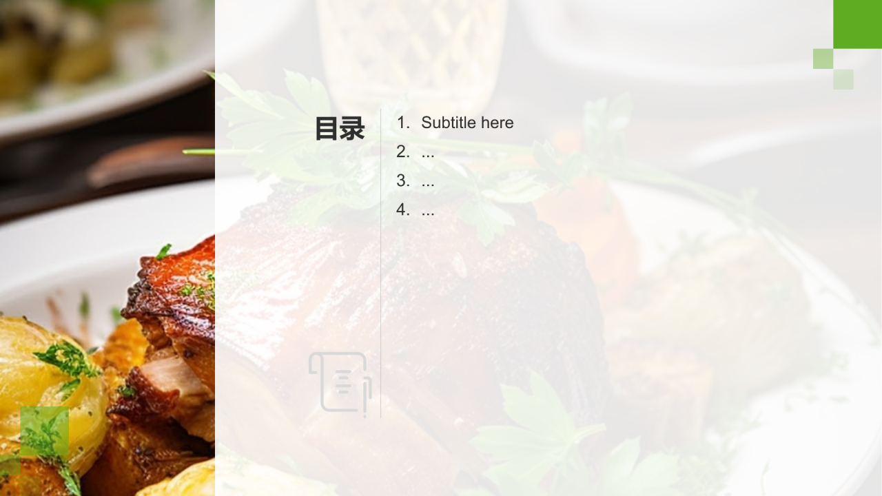 餐饮旅游营销PPT主题