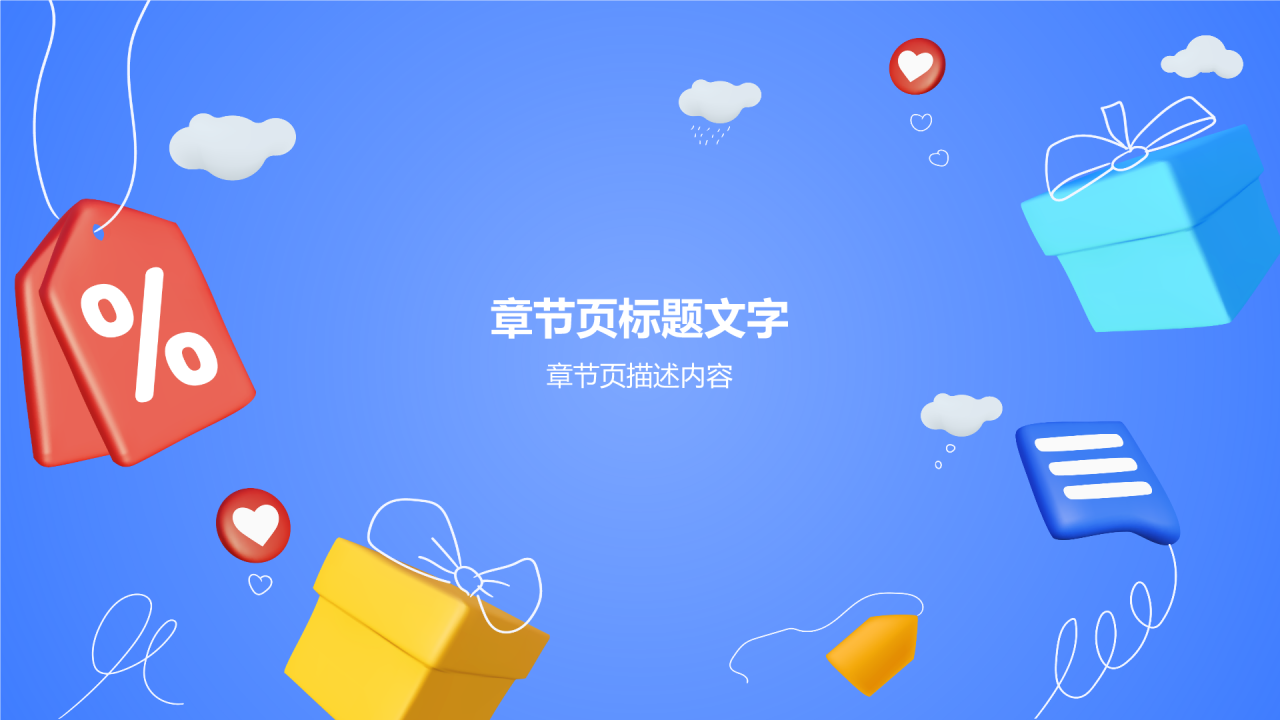 通用行业年中总结汇报PPT主题