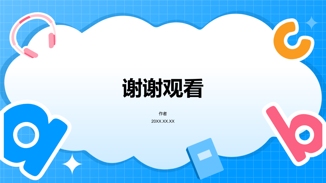 蓝色插画风初中外语课件通用PPT主题